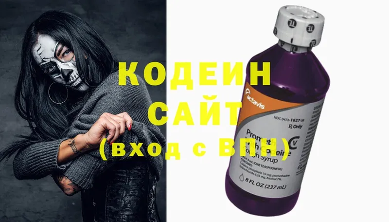 Codein напиток Lean (лин)  Красавино 